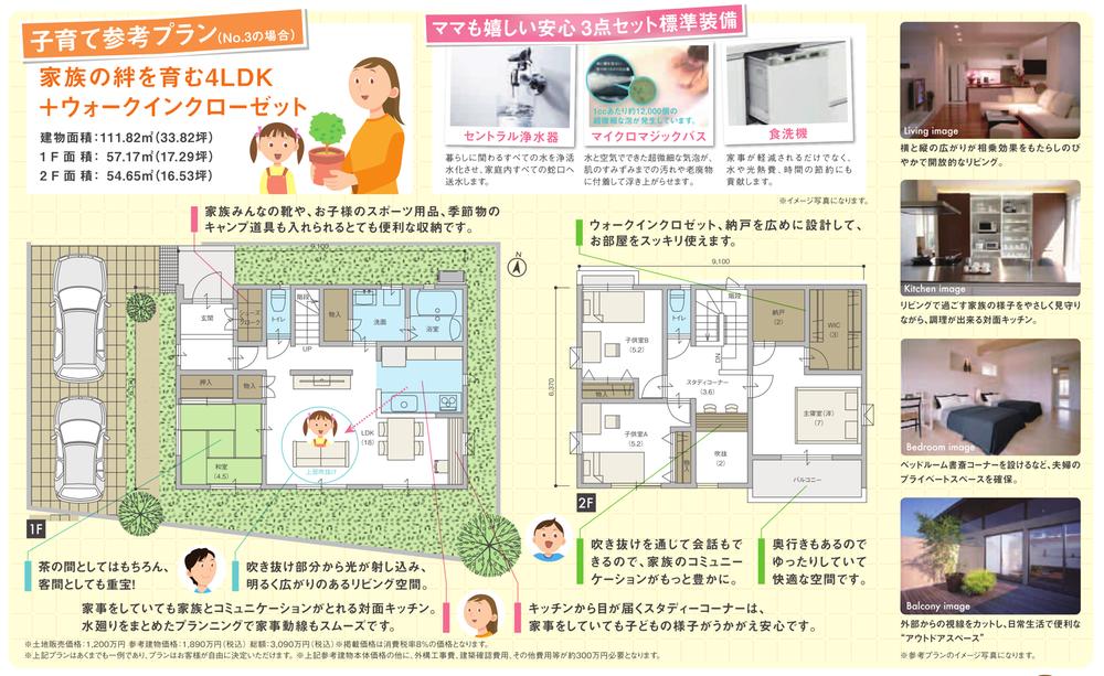 Building plan example (Perth ・ Introspection). Building plan example (No. 3 locations) Building Price   18.9 million yen,  Building area 111.82 sq m