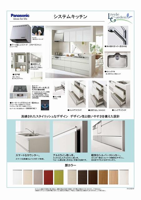 Other Equipment. It is a kitchen that combines the storage capacity and the feeling of luxury and ease of use.