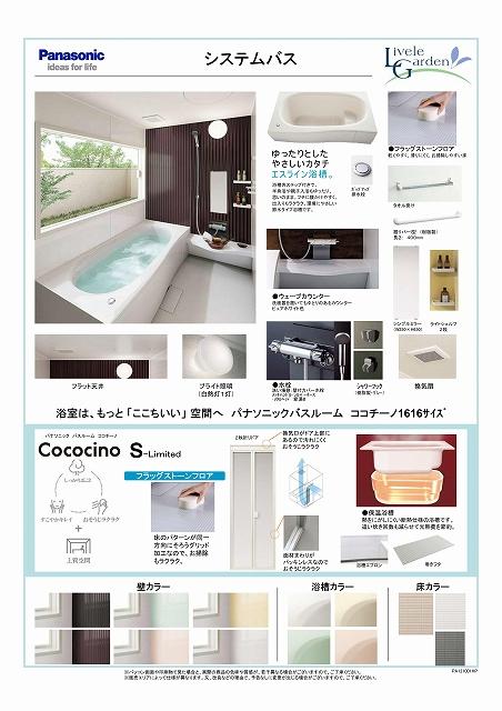Other Equipment. Barrier-free type. 1 tsubo size. You can leisurely bath.