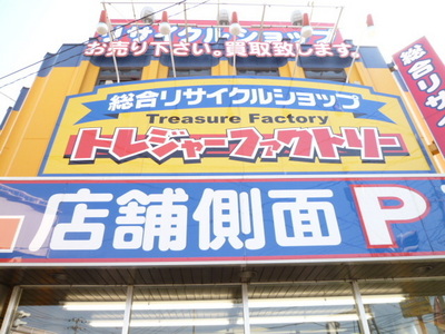 Other. 174m to Treasure Factory Minami Nagareyama shop (Other)