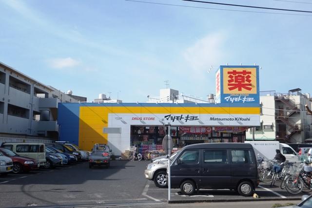 Drug store. Until Matsumotokiyoshi 1420m