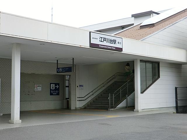 station. 1040m to Tobu Noda Line Edogawadai Station