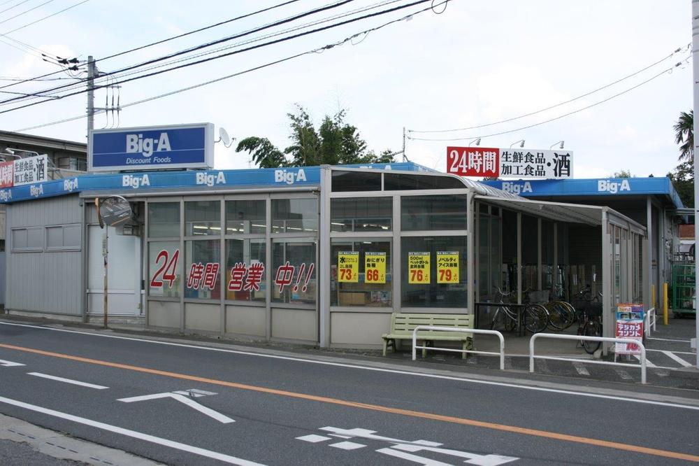 Supermarket. 570m Biggue is cheap to Biggue