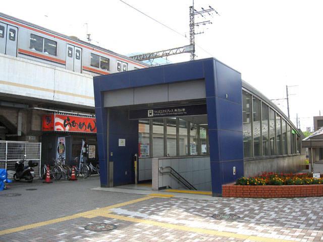 station. 480m to the Tsukuba Express "Minami Nagareyama" station