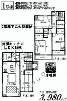 Floor plan. (1 Building), Price 39,800,000 yen, 4LDK+S, Land area 141 sq m , Building area 104.89 sq m