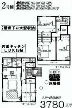 Floor plan. (Building 2), Price 37,800,000 yen, 4LDK+S, Land area 141 sq m , Building area 105.7 sq m