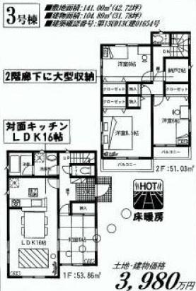 Floor plan. (3 Building), Price 39,800,000 yen, 4LDK+S, Land area 141 sq m , Building area 104.89 sq m