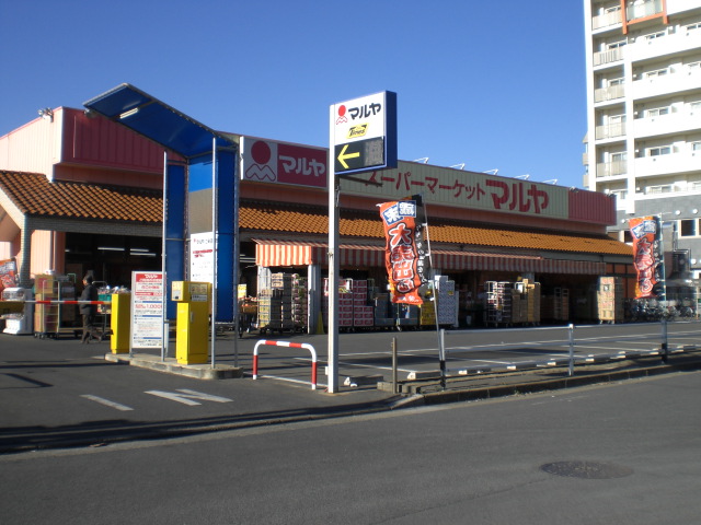Supermarket. Maruya Minami Nagareyama store up to (super) 413m