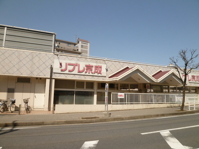Supermarket. Libre Keisei Nagareyama pressurized stand store up to (super) 569m