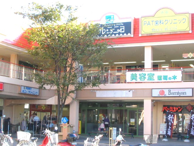 Shopping centre. 560m to PAT (shopping center)