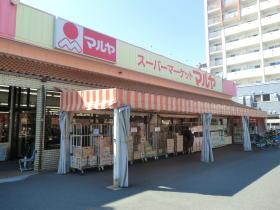 Supermarket. Convenient supermarket when you go home from the 1034m Station direction to Maruya.