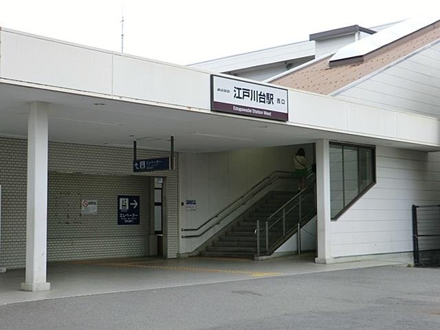 station. Tobu Edogawadai Station