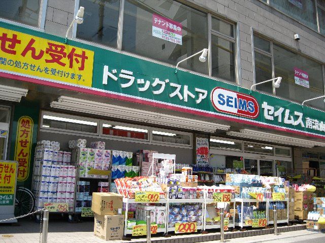 Dorakkusutoa. Seimusu 480m until (drugstore)