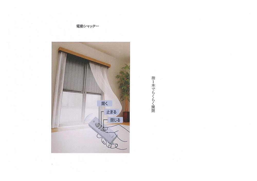 Other Equipment. Excellent in crime prevention, Electric shutter