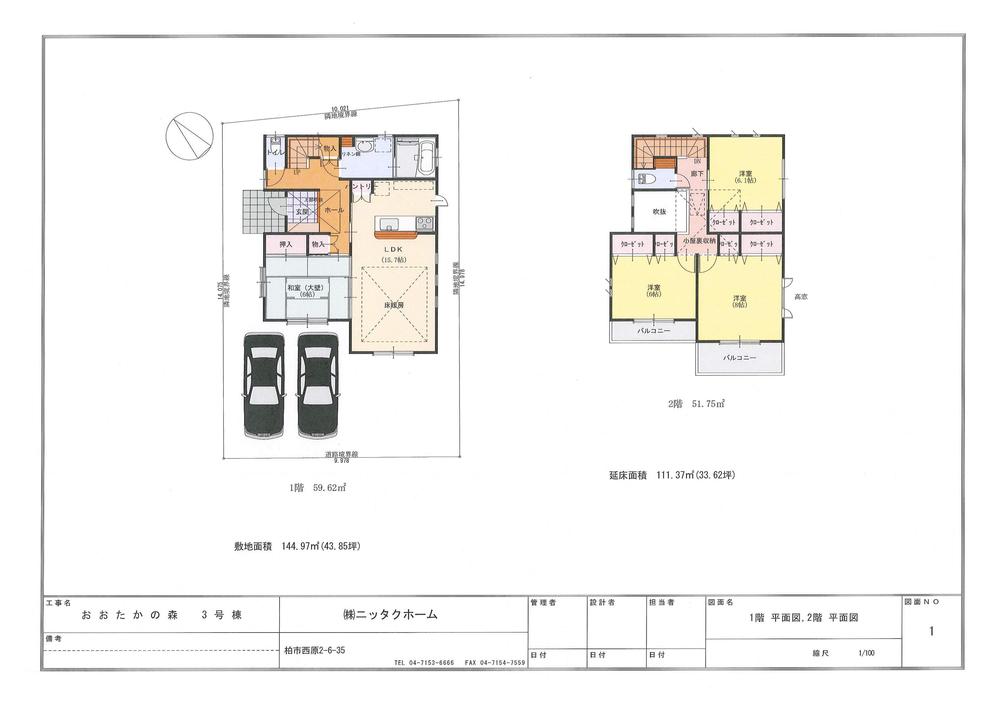 Floor plan. (3 Building), Price 46,800,000 yen, 4LDK, Land area 144.97 sq m , Building area 111.37 sq m
