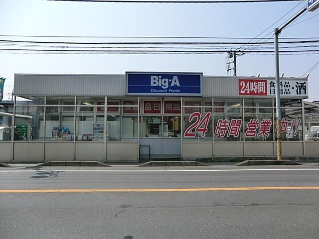 Supermarket. big ・ Agent Heiwadai shop