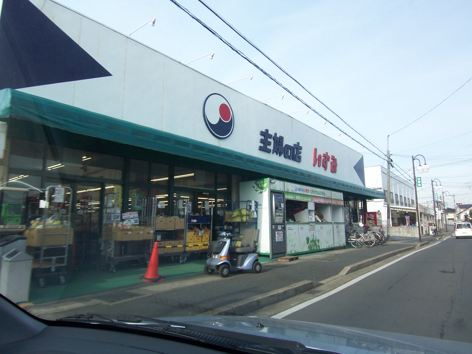 Supermarket. 258m until the housewife of the store Izumi Edogawadai store (Super)