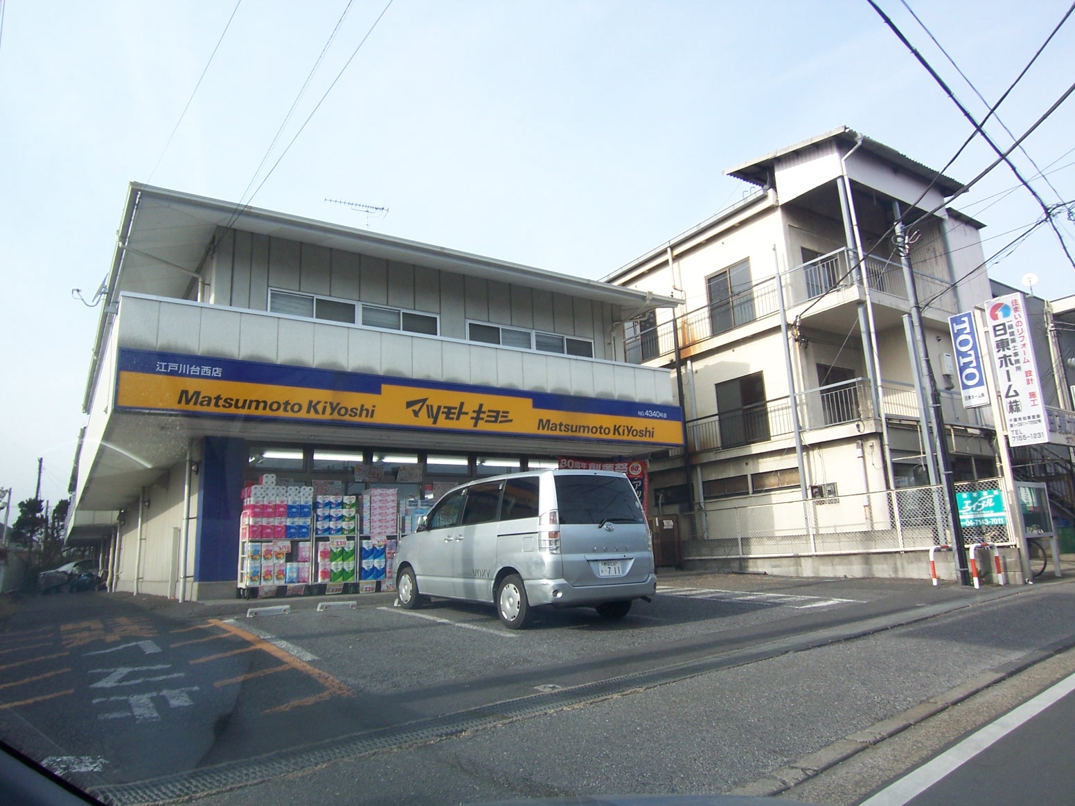 Dorakkusutoa. 400m until medicine Matsumotokiyoshi Edogawadainishi store (drugstore)