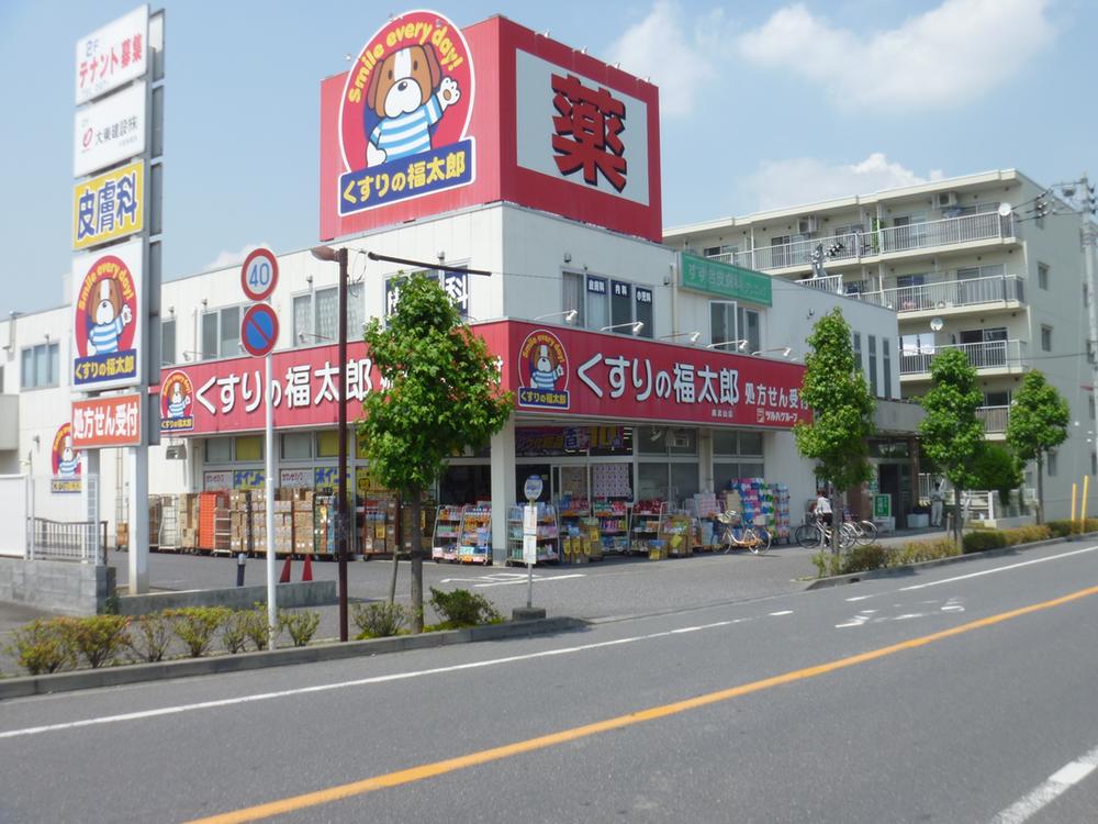 Drug store. 801m until Fukutaro Minami Nagareyama store pharmacy medicine