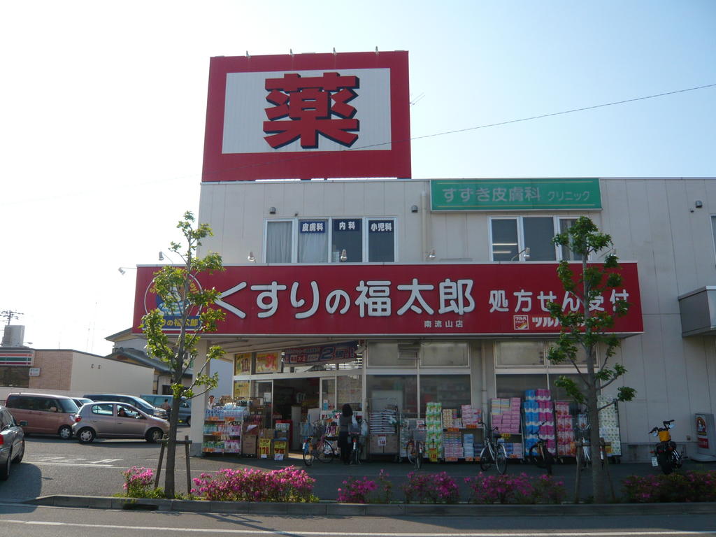 Dorakkusutoa. Fukutaro Minami Nagareyama store pharmacy medicine 257m to (drugstore)