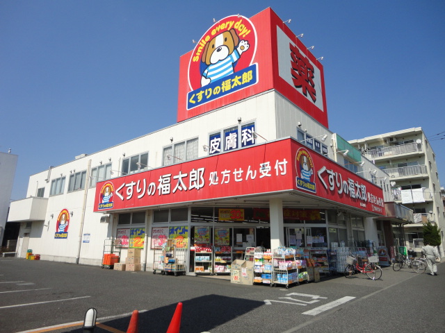 Dorakkusutoa. Fukutaro Minami Nagareyama store pharmacy medicine 780m to (drugstore)