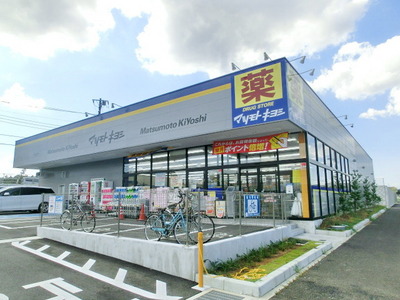 Dorakkusutoa. Matsumotokiyoshi 700m until (drugstore)