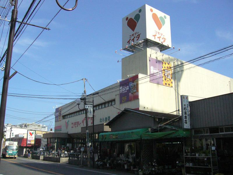 Supermarket. Commodities Iida Kitakogane to the store 703m