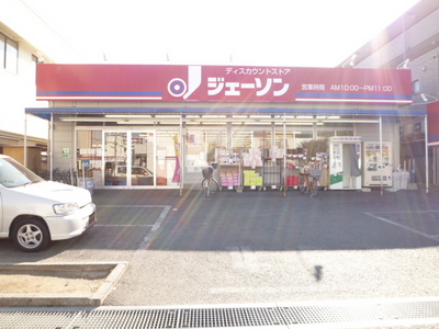 Supermarket. 112m until Jason Minami Nagareyama store (Super)