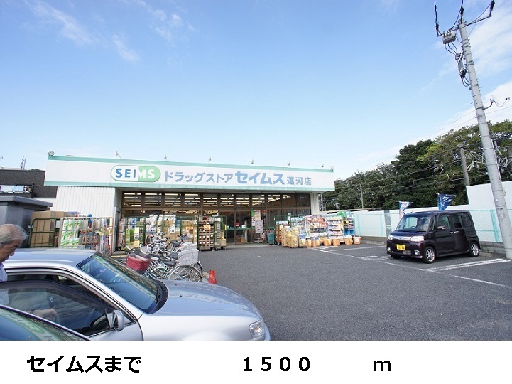 Dorakkusutoa. Seimusu 1500m until the (drugstore)