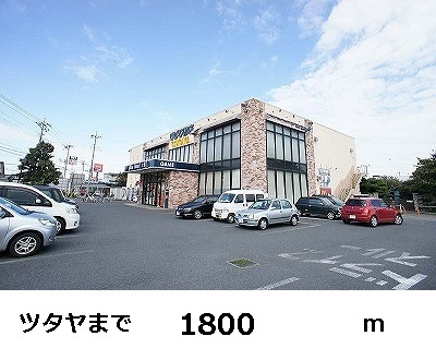 Rental video. Tsutaya 1800m until the (video rental)