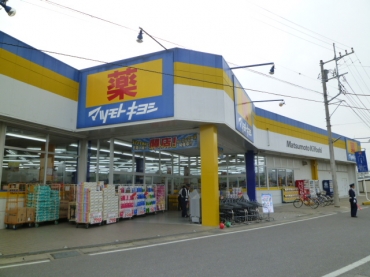 Dorakkusutoa. Drugstore Matsumotokiyoshi Nagareyama Otaka of forest shop 915m until (drugstore)