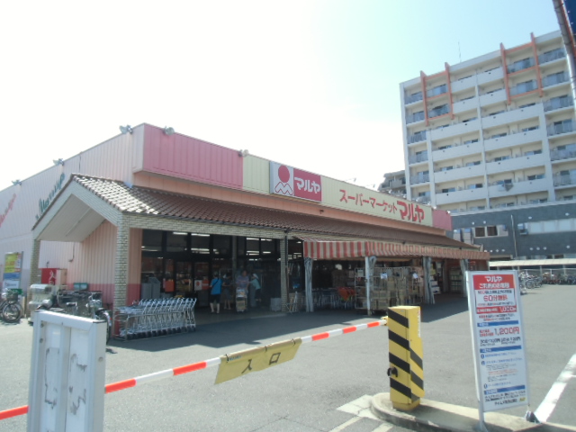 Supermarket. Maruya Minami Nagareyama store up to (super) 588m