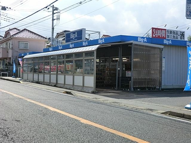 Supermarket. big ・ Er Kashiwa Nishihara shop