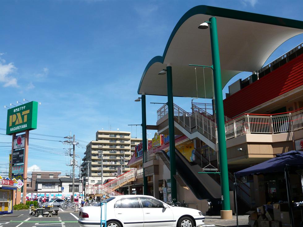 Shopping centre. PAT Nagareyama until the (shopping center) 450m