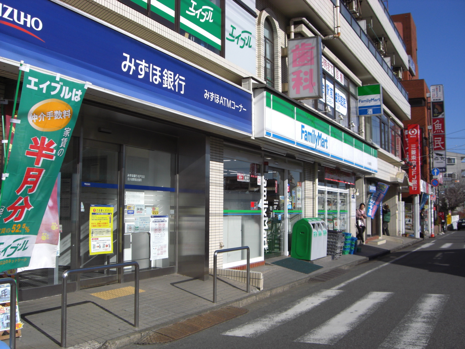 Convenience store. FamilyMart Kitakogane Station store up to (convenience store) 794m