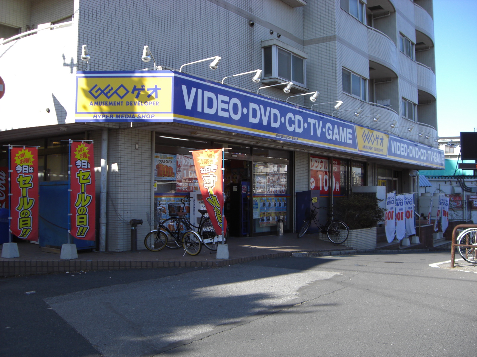 Other. 800m to GEO (rental video store) (Other)