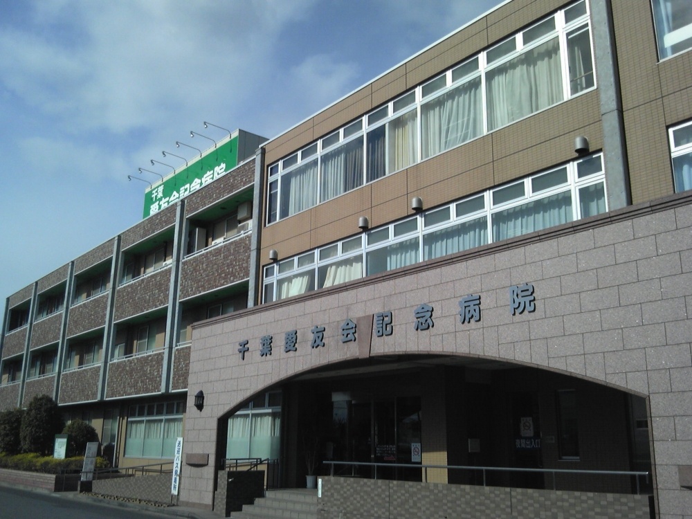 Hospital. 1205m to Chiba Aiyukai Memorial Hospital (Hospital)