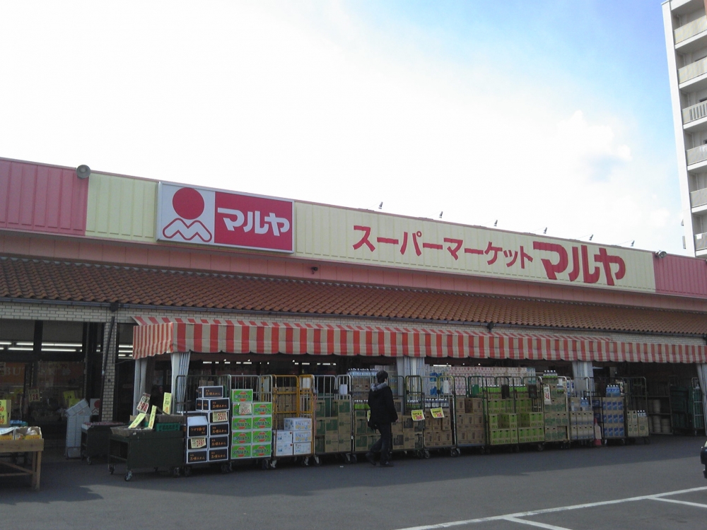 Supermarket. Maruya Minami Nagareyama 2-chome to (super) 640m