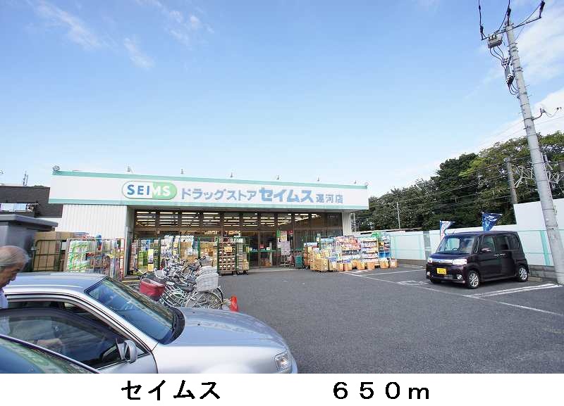 Dorakkusutoa. Seimusu 650m until (drugstore)