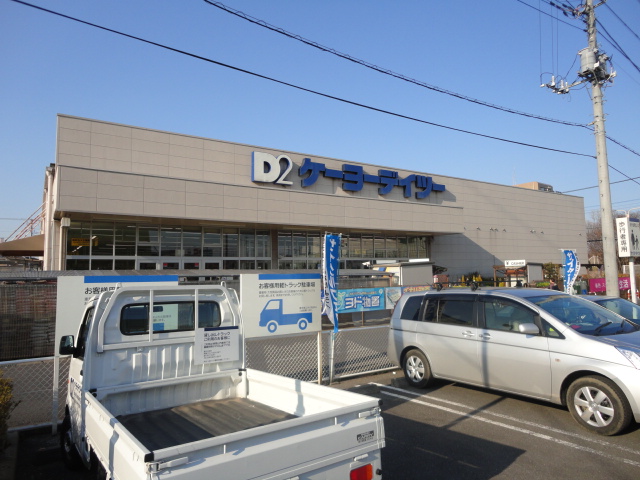 Home center. Keiyo Deitsu Nagareyama Central Park store (hardware store) up to 1809m