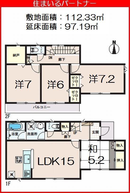Floor plan. (Building 2), Price 29,800,000 yen, 4LDK+S, Land area 112.33 sq m , Building area 97.19 sq m