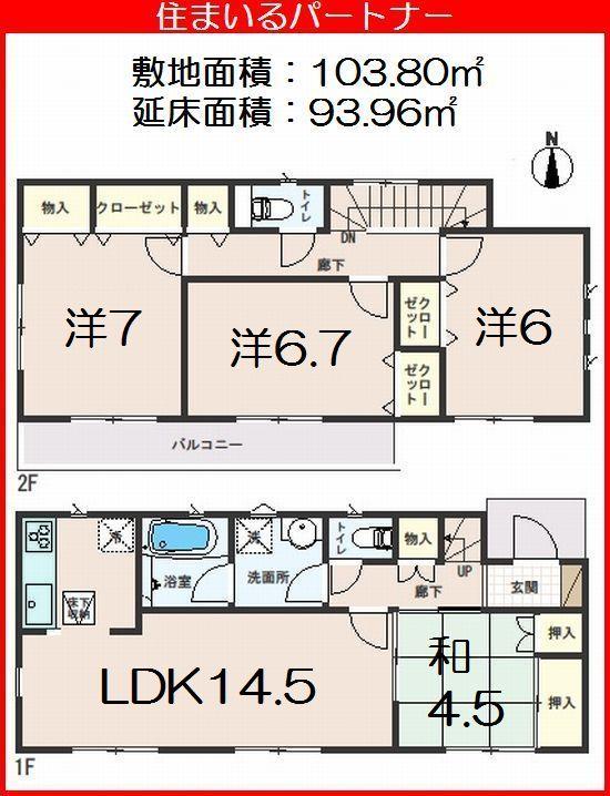 Floor plan. (4 Building), Price 29,800,000 yen, 4LDK, Land area 103.8 sq m , Building area 93.96 sq m