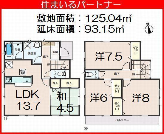 Floor plan. (5 Building), Price 25,800,000 yen, 4LDK, Land area 125.04 sq m , Building area 93.15 sq m