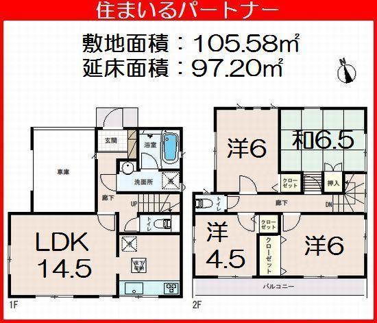 Floor plan. (7 Building), Price 26,800,000 yen, 4LDK, Land area 105.58 sq m , Building area 97.2 sq m
