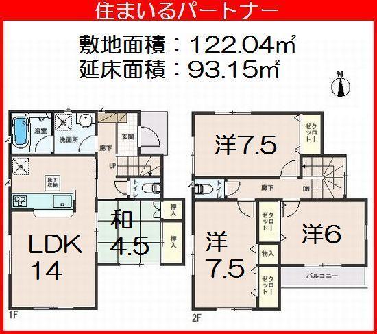 Floor plan. (8 Building), Price 25,800,000 yen, 4LDK, Land area 122.04 sq m , Building area 93.15 sq m