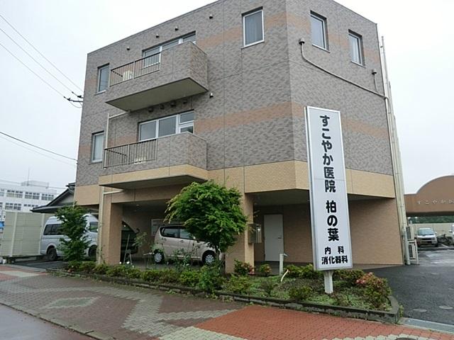 Hospital. Healthy clinic Kashiwanoha