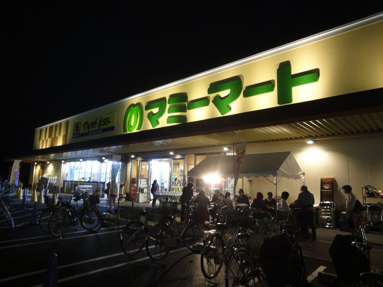 Supermarket. Mamimato Nishihirai store up to (super) 1200m