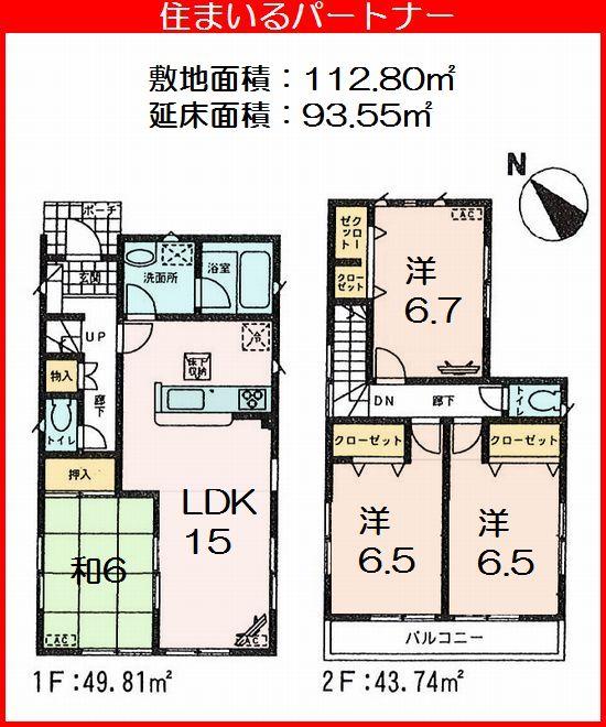Floor plan. (1 Building), Price 25,800,000 yen, 4LDK, Land area 112.8 sq m , Building area 93.55 sq m