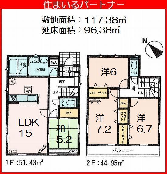 Floor plan. (Building 2), Price 24,800,000 yen, 4LDK, Land area 117.38 sq m , Building area 96.38 sq m