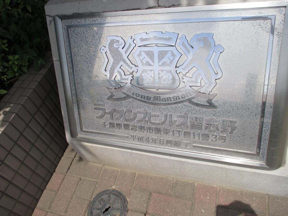 Other common areas. Nameplate (2013 August shooting)